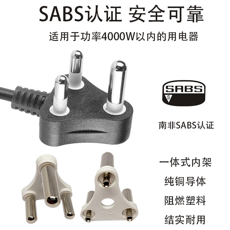 大南非D19插頭電源線