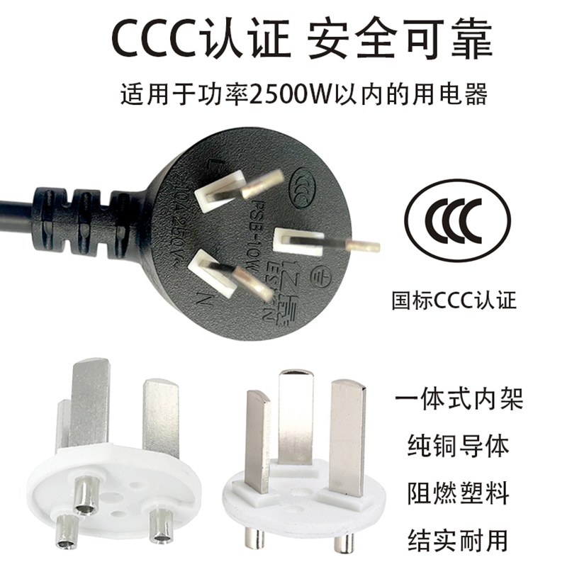 國標梅花尾雙頭電源線