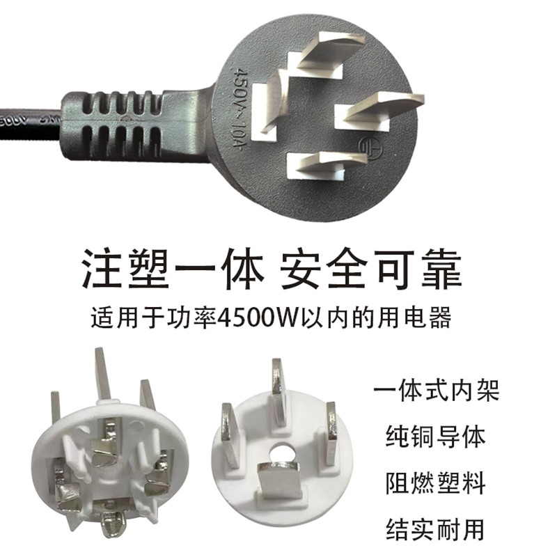 國標單頭電源線