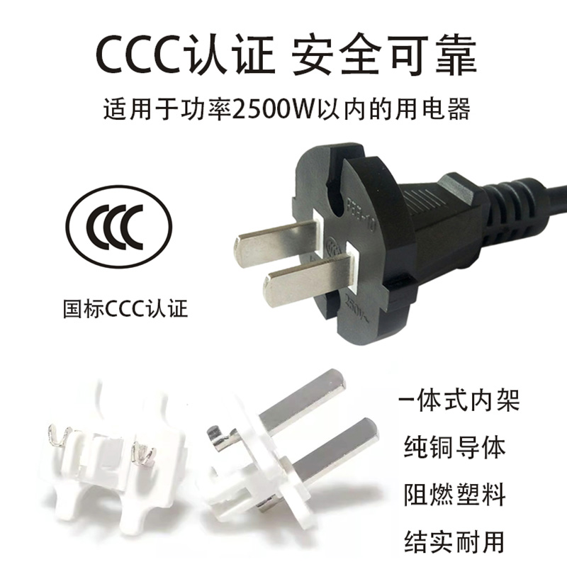 工具兩芯單頭電源線