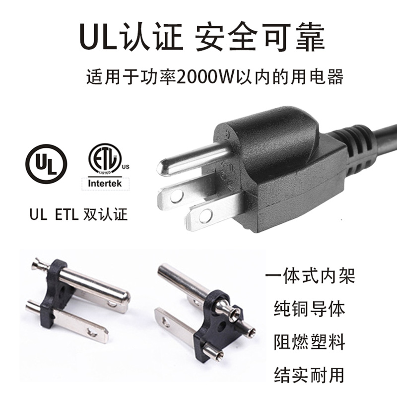 美標(biāo)三芯QP3插頭電源線