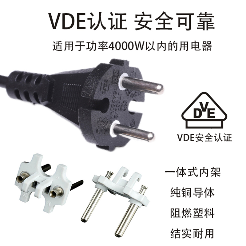 歐標兩芯D02插頭電源線