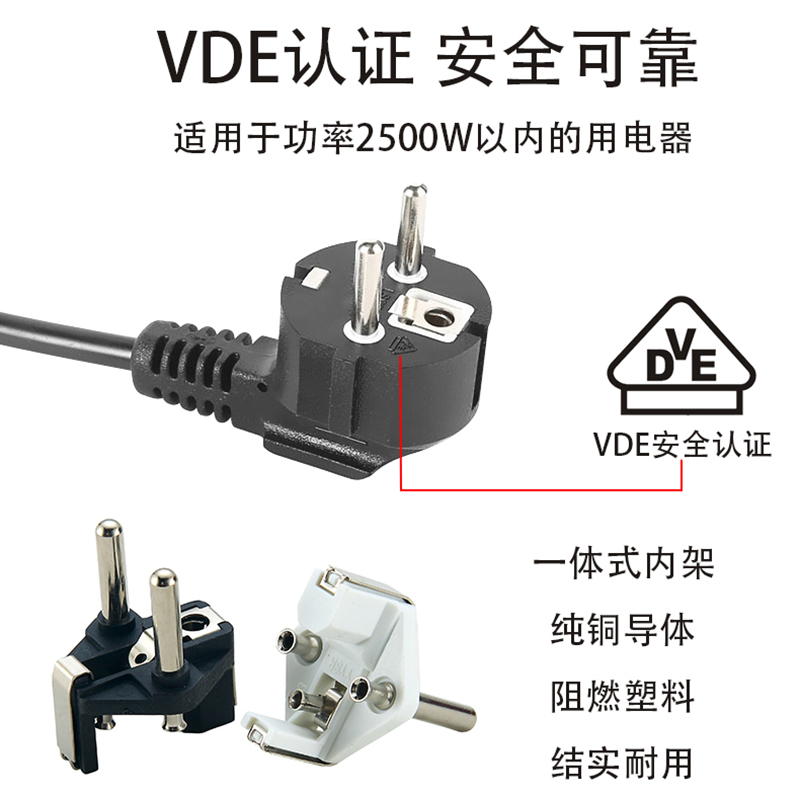 歐標三芯D03雙頭電源線