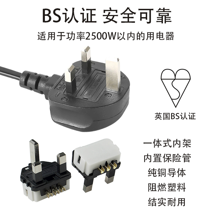 英標(biāo)三芯D09A雙頭電源線