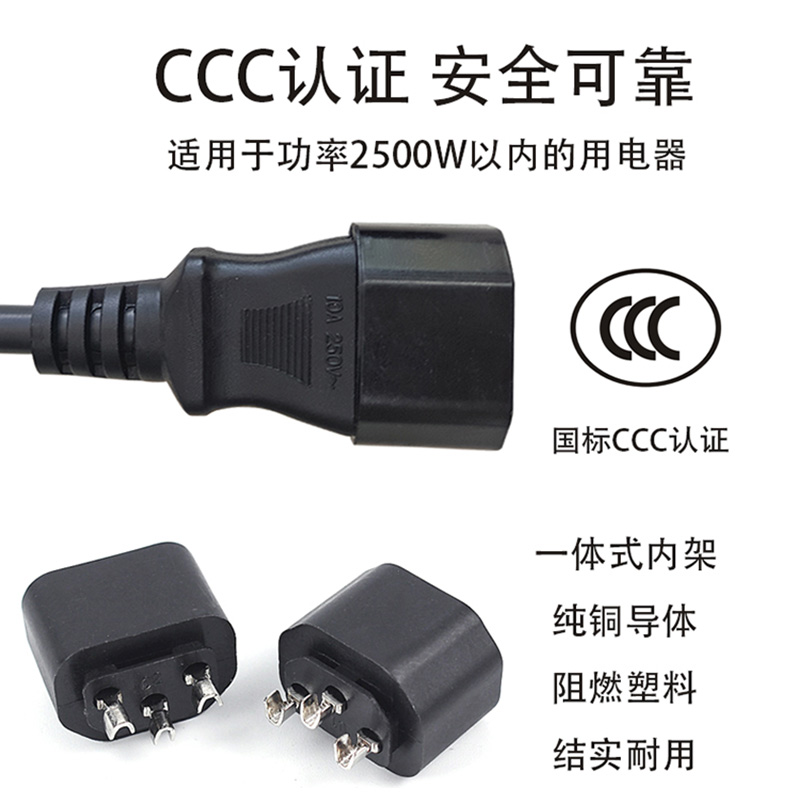 C13轉C14互聯電線組件